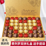 费列罗（Ferrero Rocher）巧克力礼盒生日礼物女生61六一儿童节礼物送女朋友男女孩老婆实用 费列罗多唯呀组合礼盒装520g