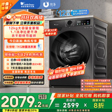 小天鹅（LittleSwan）滚筒洗衣机全自动家用 带烘干洗烘一体【TD120V098WDT】 12公斤 超薄 家电国家补贴20% 以旧换新