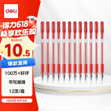 得力（deli）经典办公拔帽中性笔 0.5mm子弹头水笔签字笔 红色12支/盒34567