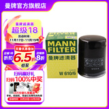 曼牌（MANNFILTER）W610/6机油滤芯格适用思域缤智思铂睿XRV/CRV雅阁飞度凌派冠道