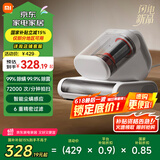 米家小米除螨仪2 Pro 升级吸力双尘杯智能尘螨感应 LED紫外线除菌家用床上除螨机去螨虫