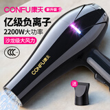 康夫（CONFU）电吹风机家用大功率2200W冷热风专业发廊级理发店恒温吹风筒机KF-8953 【大风力推荐】1亿负离子升级款 黑金