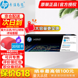 惠普（HP）202A硒鼓CF500a原装硒鼓适用m281fdw/m254dw/254nw/280粉盒 CF501X青色大容量约2500页【大容量更实惠】