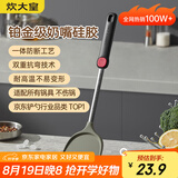 炊大皇 硅胶锅铲不粘锅炒锅煎锅平底锅专用炒菜铲子 耐高温握感舒适