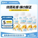 蒙牛（MENGNIU）全程冷链 冠益乳生牛乳发酵益生菌低温酸奶燕麦黄桃味250g*4瓶