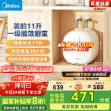 美的（Midea）【8年质保】11升小厨宝家用2000W大水量一级能效节能省电安全速热洗碗洗菜电热水器F11-20CB6(HE)