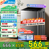 美的洗衣机全自动波轮大容量家用洗衣机 免清洗防腐防生锈水电双宽以旧换新 家电补贴 [9公斤]3-4人使用MB90V37E