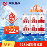 漓泉 1998小度特酿啤酒8度 广西桂林漓江酿造 330mL*6听 燕京啤酒旗下
