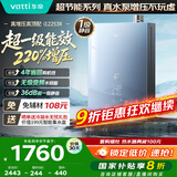 华帝（VATTI）【升级220%增压+一级能效+一级静音】国家补贴20% 水伺服恒温节能16升燃气热水器天然气i12253X-16