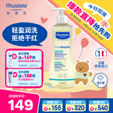 妙思乐（Mustela）婴幼儿洗沐二合一思恬雅沐浴油500ml敏感肌适用舒缓干痒红