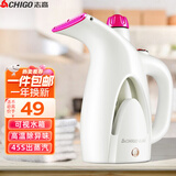 志高（CHIGO）手持挂烫机家用电熨斗蒸汽刷便携式小型烫衣服熨烫机迷你熨衣服 ZD188 白色