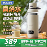 大宇无线便携式调奶器可烧开水恒温水壶婴儿泡奶杯恒温杯儿童保温杯