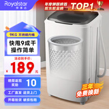 荣事达脱水机家用甩干机大容量不锈钢甩干桶脱水桶小型单缸单甩干衣机宿舍出租房单脱水速干热烘干一体 9公斤【加厚不锈钢款】无损伤内桶三年换新 波轮