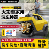 博赫尔（POHIR）洗车机家用220V高压水枪大功率感应便携洗车神器庭院清洗 神虎pro