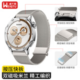 威千图适用于华为手表表带GT6/6pro/GT5/4/5pro/Watch5/4/4pro米兰尼斯钢带丨按扣款双磁吸-46/48-星光色