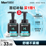 曼秀雷敦男士温和保湿洁面泡沫150ml*2 清洁保湿补水洗面奶送男友礼物