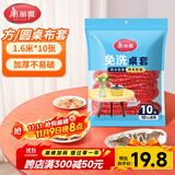 美丽雅一次性桌布松紧口加厚10张红色 长方形圆餐桌防水防油防烫台布套