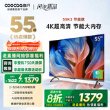 酷开创维55K3节能款 55英寸电视 【爆款推荐】2+32GB AI远场语音以旧换新国家补贴智能平板电视55P3DGT
