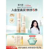 溪木源 层孔菌水乳套装控油安护舒缓补水保湿护肤品520礼物 【性价比高】水乳2件套