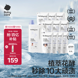 babycare儿童花萃酵素洗衣液去污除菌香氛清洁剂蓝风铃6.8L组合装