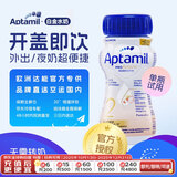 爱他美（Aptamil）德爱白金版婴幼儿配方液体奶宝宝水奶2段(6M+) 单瓶试用