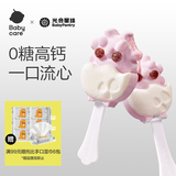 光合星球babycare无糖高钙夹心棉花糖棒棒糖无添加 儿童宝宝零食糖果72g