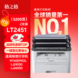 格之格LT2451粉盒 适用联想m7400pro墨盒m7605d硒鼓lj2405d 7450fpro 7615dna 2605d lj2655dn M7655DHF 7455