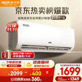 奥克斯（AUX）大1匹 省电侠 家电国家补贴 新一级空调挂机 变频冷暖 节能省电KFR-26GW/BpR3AQS1(B1)防直吹