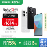小米 Redmi Note13Pro 国家补贴 骁龙7S 新2亿像素 第二代1.5K高光屏 16GB+512GB 子夜黑 5G手机
