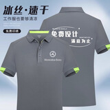 保罗岚芝夏季速干T恤翻领POLO衫工作服4S店汽车销售广告衫商务短袖工装