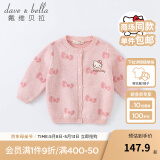 戴维贝拉（DAVE＆BELLA）新款【Hello·Kitty联名】童装婴儿毛衣女宝宝针织衫开衫外套 粉色 80 cm（建议身高73-80cm）