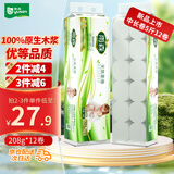 雨森（YUSEN）天然柔滑无芯卷纸卫生纸208g*12卷5斤厕纸手纸实芯家用大长卷纸巾