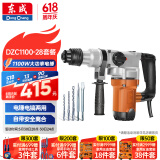 东成1100W电锤电镐两用DZC1100-28冲击钻带安全离合混凝土电钻工业级