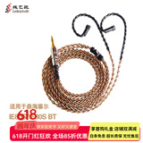 线艺匠IE80S ie8sbt森海IE80i耳机线8股3.5/4.4平衡头单晶铜镀银耳机升级线材 森海IE80S/IE80/IE8I/IE8 3.5mm L型插头