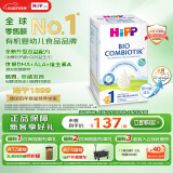 喜宝（HiPP）德国珍宝版有机益生菌婴幼儿配方奶粉1段（0-6个月）600g/盒
