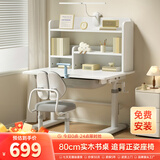 尊眠（ZUNMIAN）儿童学习桌椅套装书桌写字桌 可升降 小学生3-6-12-18岁