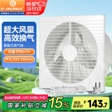 金羚（JINLING）厨房卫生间排气扇油烟换气扇浴室排风扇厨窗式(超薄)APC25-4-2H1