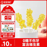 宝宝馋了无糖棒棒糖水蜜桃味32gmini卡通儿童零食送婴儿宝宝辅食谱