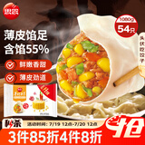思念手打天下系列玉米蔬菜猪肉水饺1.08kg54只 饺子食品蒸饺煎饺