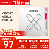 达达里奥（D'Addario）XSE0942美国进口电吉他琴弦 防锈镀膜高碳钢弦 极细09-42