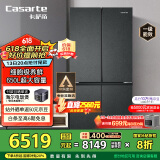 卡萨帝（Casarte）650升原石系列十字四开门一级能效三系统大容量家用【国家补贴20%】冰箱BCD-650WGCTDM7D9U1