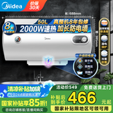 美的（Midea）热水器 家用储水式电热水器电 节能省电安全速热双重防漏电防电墙卫生间租房【国家补贴15%】15A3 50L 2000W 【2-3人用】速热A3
