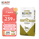 夸克狗粮 金毛阿拉斯加拉布拉多哈士奇马犬萨摩耶德牧中大型犬通用粮 成犬20kg40斤