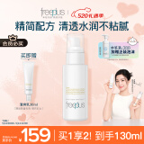 芙丽芳丝（Freeplus）乳液补水保湿清爽护肤男女士100ml
