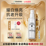 jan marini简曼妮琉光亮肌A醇精华耀白紧致淡纹视黄醇抗老30ml面部精华 【琉光亮肌精华MD】【0.75%A醇】