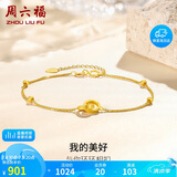 周六福18K黄金手链女 双环彩金手链生日礼物 黄18K金 16+3cm 