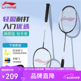 李宁（LI-NING）羽毛球拍战戟900灰紫对拍碳复合球拍已拉线AYPV033-22