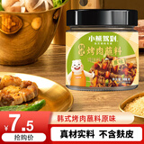 小熊驾到韩式烤肉蘸料108g*1罐（原味）五花肉烧烤调料火锅蘸料干料调味料