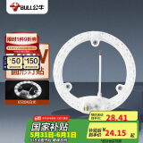 公牛（BULL）Led吸顶灯改造灯圆形泡灯条贴片替换灯盘光源 24W圆形6500K