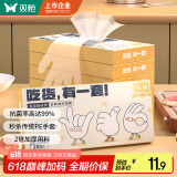 双枪（Suncha）一次性手套TPE食品接触级加厚厨房烘焙【s-100只】